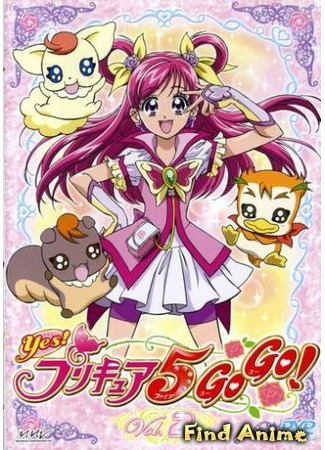 аниме Да! Хорошенькое лекарство 5 вперёд! (Yes! Precure 5 Go Go!) 02.01.13