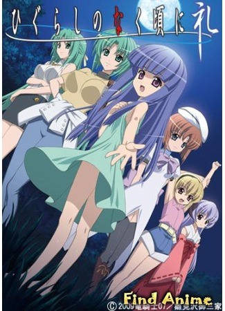 аниме Когда плачут цикады: Церемония (When They Cry: Rei: Higurashi no Naku Koro ni Rei) 19.02.13