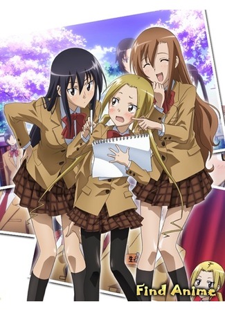 аниме Seitokai Yakuindomo: Kaette Kita Seitokai (Члены школьного совета OVA: Seitokai Yakuindomo (OAV)) 01.03.13