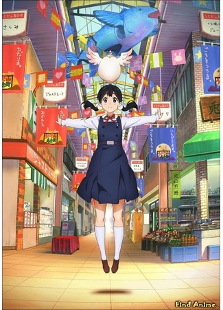 аниме Магазин Тамако (Tamako Market) 22.03.13