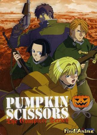 аниме Pumpkin Scissors (Тыквенные ножницы: パンプキン シザーズ) 23.03.13