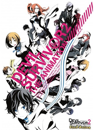 аниме Выжившие среди демонов 2 (Devil Survivor 2 The Animation) 02.04.13