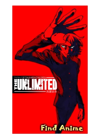 аниме Восхитительные дети:  Анлимитед - Хёбу Кёске (Unlimited Psychic Squad: Zettai Karen Children: The Unlimited - Hyoubu Kyousuke) 28.04.13