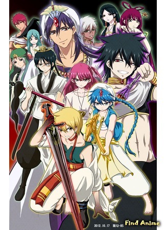 аниме Magi: The Labyrinth of Magic (Маги: Лабиринт волшебства [ТВ-1]) 28.05.13