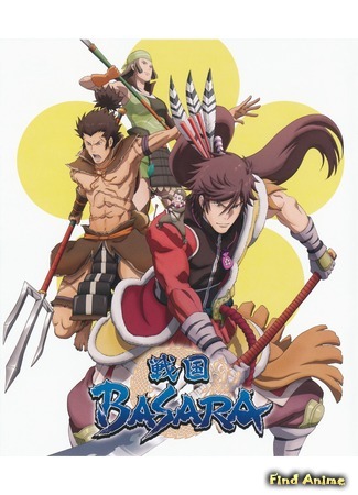 аниме Эпоха смут [ТВ-1] (Devil Kings: Sengoku Basara) 10.06.13