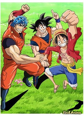 аниме Торико x Ван Пис x Драконий Жемчуг (Toriko x One Piece x Dragon Ball) 21.06.13