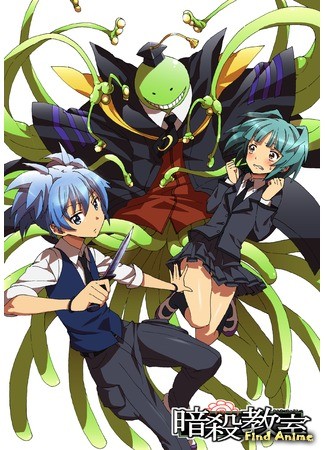 аниме Класс убийц OVA (Assassination Classroom OVA: Ansatsu Kyoushitsu OVA) 17.07.13