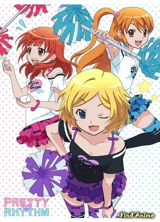 аниме Прекрасный Ритм: Мечта Авроры (Pretty Rhythm: Aurora Dream) 18.08.13