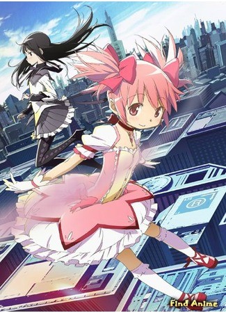 аниме Gekijouban Mahou Shoujo Madoka Magica (Девочка-волшебница Мадока (компиляция)) 21.08.13