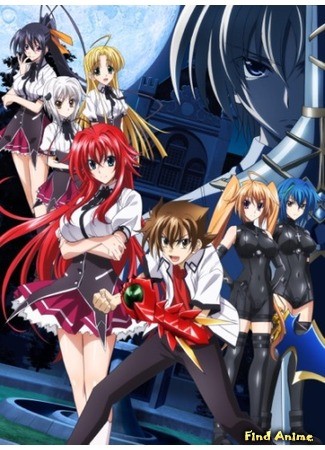 аниме Старшая Школа: Демоны против Падших [ТВ-2] (High School DxD New [TV-2]: High School DxD New) 24.08.13