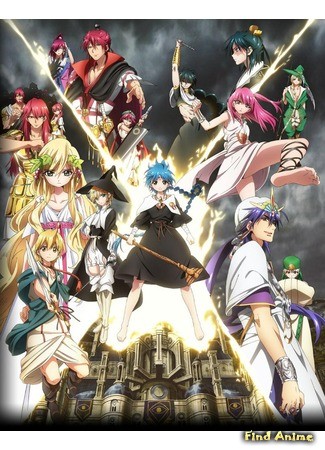 аниме Маги: Королевство Магии [ТВ-2] (Magi: The Kingdom of Magic) 07.10.13