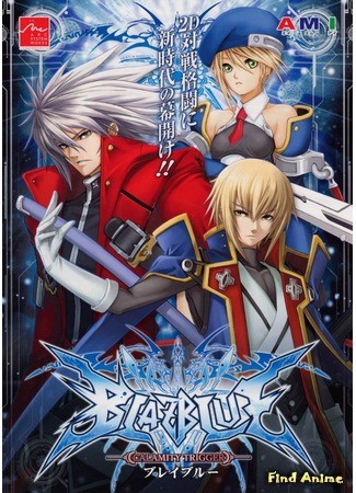 аниме БлазБлу: Измененные воспоминания (BlazBlue: Alter Memory) 31.10.13