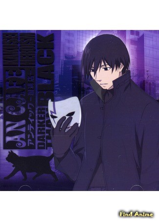 аниме Темнее черного (Darker than Black) 06.11.13