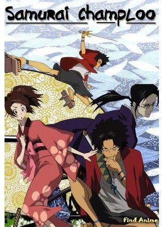 аниме Самурай Чамплу [ТВ] (Samurai Champloo) 27.11.13