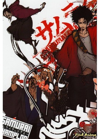 аниме Самурай Чамплу [ТВ] (Samurai Champloo) 27.11.13