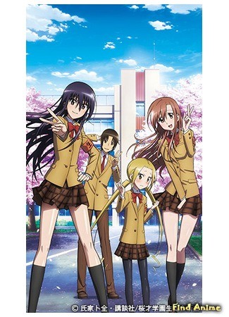 аниме Члены школьного совета 2 (Seitokai Yakuindomo 2: Seitokai Yakuindomo*) 12.12.13