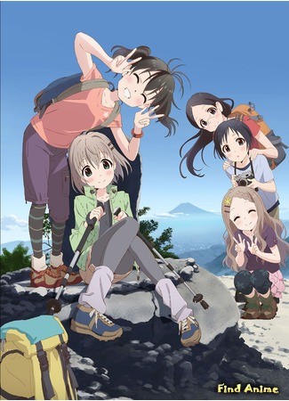 аниме Радость подъема (Encouragement of Climb Second Season: Yama no Susume 2) 13.12.13