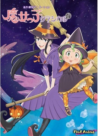 аниме Magical Sisters Yoyo &amp; Nene (Сестры-колдуньи Йойо и Нэнэ: Majokko Shimai no Yoyo to Nene) 27.12.13