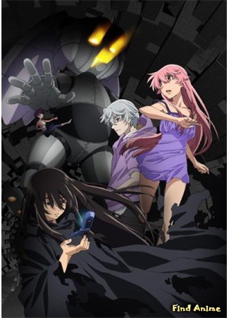 аниме Дневник будущего OVA-2 (The Future Diary Redial: Mirai Nikki Redial: Data Ikou) 28.12.13