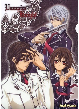 аниме Vampire Knight (Рыцарь-вампир) 05.01.14