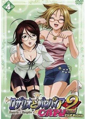 аниме Rosario + Vampire Capu2 [TV-2] (Крестик и Вампир [ТВ-2]: Rosario to Vampire Capu2) 06.01.14