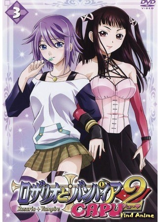 аниме Rosario + Vampire Capu2 [TV-2] (Крестик и Вампир [ТВ-2]: Rosario to Vampire Capu2) 06.01.14