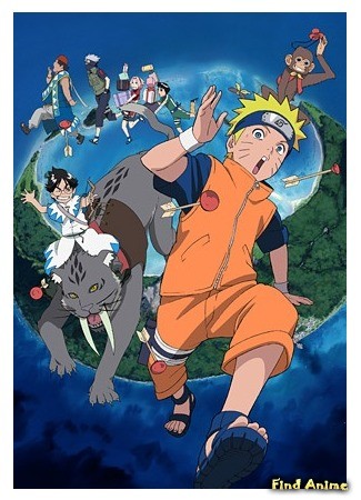 аниме Наруто [Фильм 3] - Путешествие в Страну Луны (Naruto [Movie 3] - Guardians of the Crescent Moon Kingdom: Naruto Gekijouban: Dai Koufun! Mikazuki-jima no Animal Panic Datte ba yo!) 22.01.14