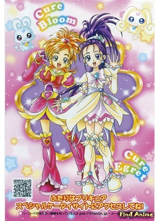 аниме Хорошенькое лекарство - Сияющая Звезда (3 сезон) (Futari wa Precure Splash Star) 05.02.14