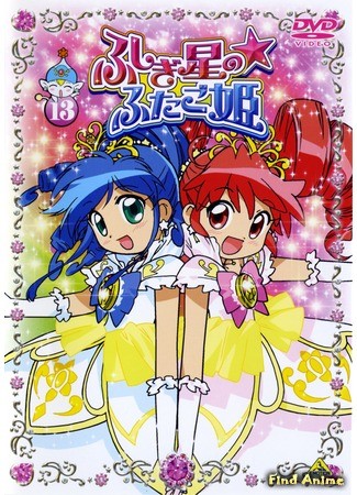 аниме Twin Princesses of the Mysterious Planet (Принцессы-близнецы с Таинственной Планеты: Fushigi-boshi no Futago-hime) 16.02.14