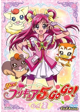 аниме Да! Хорошенькое лекарство 5! (Yes! Pretty Cure 5: Yes! Pretty Cure 5!) 28.02.14