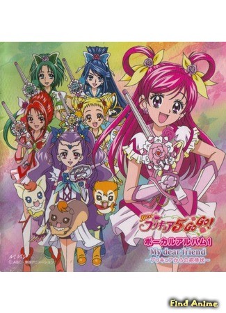 аниме Да! Хорошенькое лекарство 5! (Yes! Pretty Cure 5: Yes! Pretty Cure 5!) 28.02.14