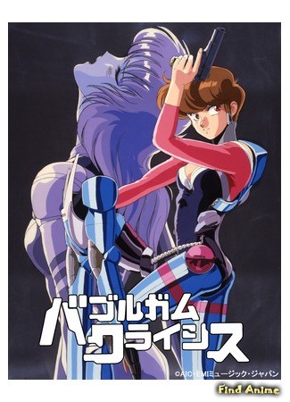 аниме Кризис каждый день (Bubblegum Crisis: Bubblegum Crisis 2032) 22.03.14