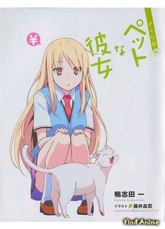 аниме Кошечка из Сакурасо (The Pet Girl of Sakurasou: Sakurasou no Pet na Kanojo) 23.03.14