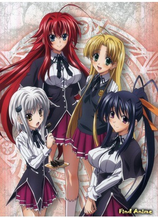 аниме Старшая Школа: Демоны против Падших [ТВ-1] (High School DxD [TV-1]: High School DxD) 06.04.14