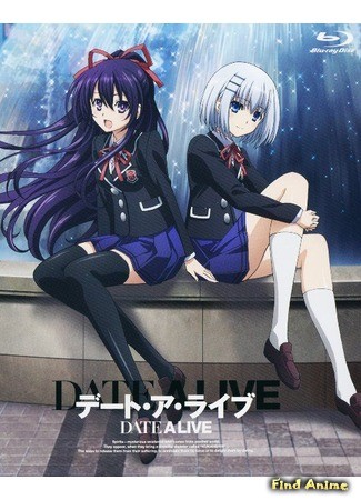 аниме Свидание на жизнь OVA (Date a Live OVA: Date a Live: Date to Date) 12.04.14