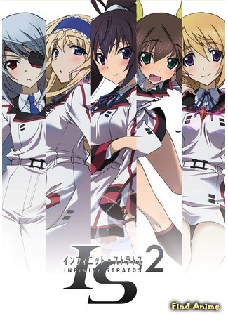 аниме Необъятные небеса 2 (IS: Infinite Stratos 2) 21.04.14