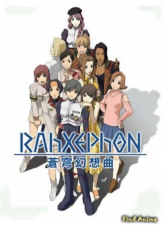 аниме Ра-Зефон [OVA] (RahXephon Interlude: Her and Herself: RahXephon Kansoukyoku: Kanojo to Kanojo Jishin to) 05.05.14