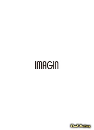 Студия IMAGIN 08.05.14