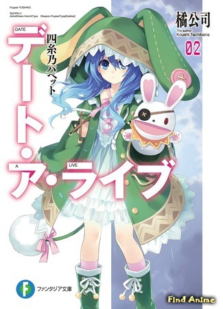 аниме Свидание на жизнь II (Date a Live 2: Date a Live II) 06.06.14