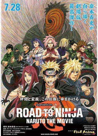 аниме Наруто: Ураганные Хроники [Фильм 9] - Путь Ниндзя (Naruto: Hurricane Chronicles [Movie 9] - Road to Ninja: Naruto Shippuuden Gekijouban: Road to Ninja) 24.06.14