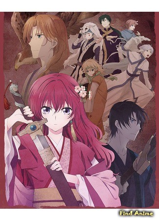 аниме Йона на заре (Yona of the Dawn: Akatsuki no Yona) 06.08.14