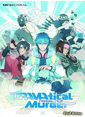 аниме Драматическое убийство (Dramatical Murder) 23.09.14