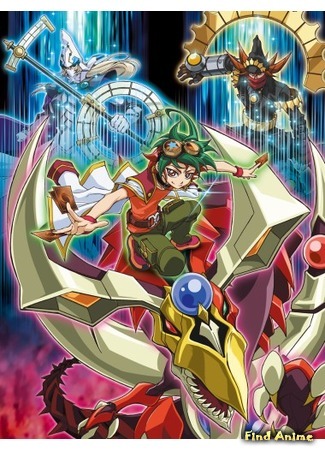 аниме Yu-Gi-Oh! Arc-V (Югио! [ТВ-7]: Yuu Gi Ou: Arc-V) 01.10.14