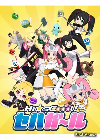 аниме Hi Scoool! Seha Girl (Девочки-консоли Sega: Hi-sCool! Seha Girls) 13.10.14