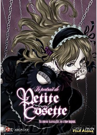 аниме Портрет малышки Козетты (Le Portrait de Petit Cossette: Cossette no Shouzou) 26.10.14