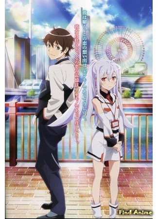 аниме Plastic Memories (Пластиковые воспоминания) 31.10.14