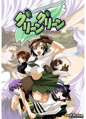 аниме Green Green [OVA] (Жаркое лето [OVA]: グリーングリーン [OVA]) 07.11.14