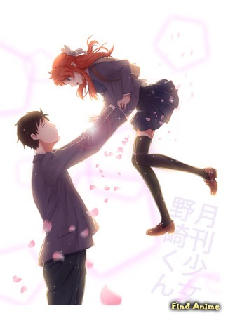 аниме Сёдзё-ежемесячник Нозаки-куна (Monthly Girls&#39; Nozaki-kun: Gekkan Shoujo Nozaki-kun) 27.11.14