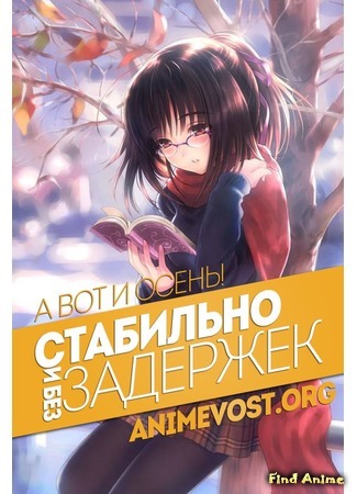 Переводчик AnimeVost 28.11.14