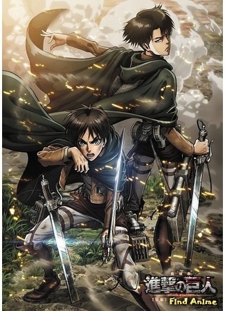 аниме Атака титанов (компиляция) (Attack on Titan Movie 1, 2: Gekijouban Shingeki no Kyojin) 29.11.14